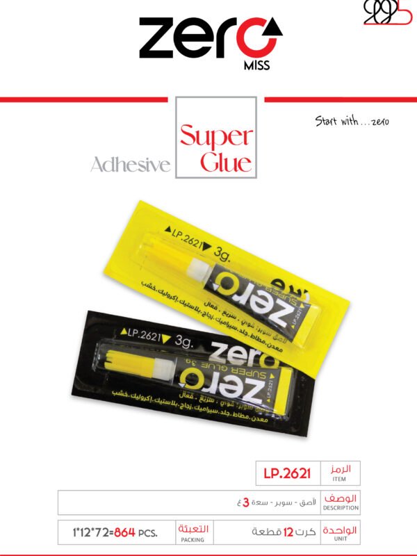 114 LP.2621 زيرو لاصق - سوبر - سعة 3 غ LP.2621